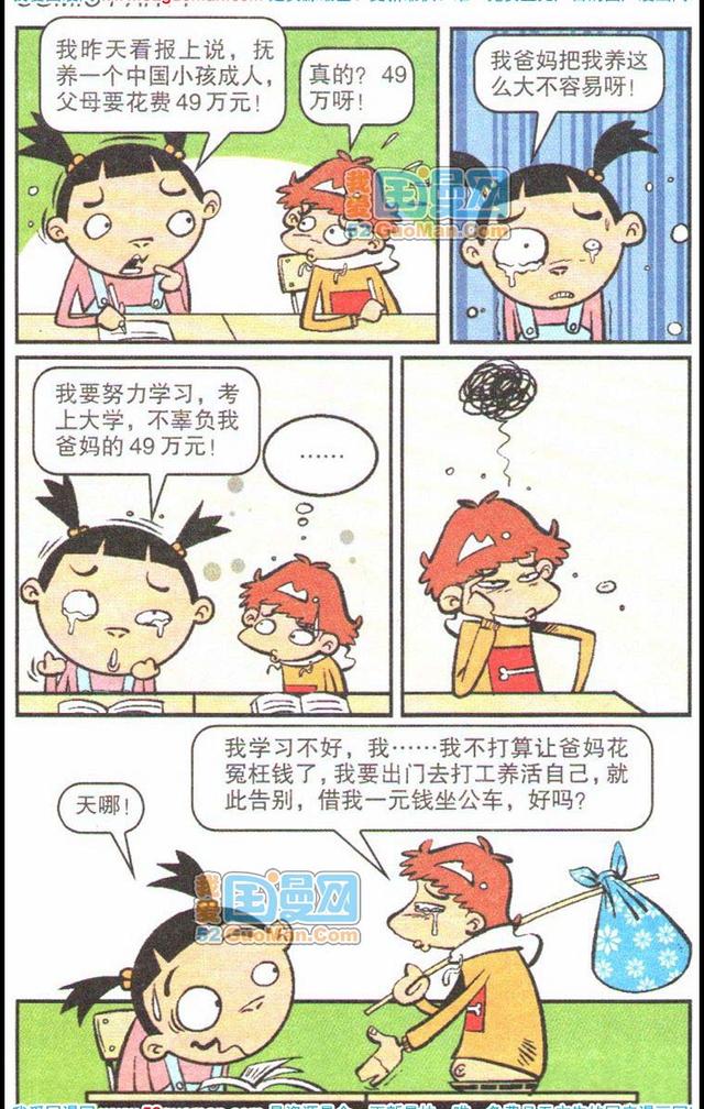 阿衰漫画最新动态，热血继续，欢喜一直