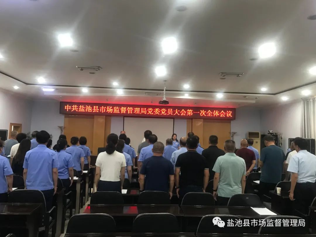 麦盖提县市场羁系局人事大调解，推动市场羁系事业跃上新台阶