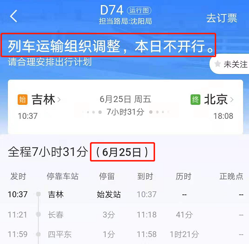 最新调图重塑交通网络，助推都会蓬勃生长