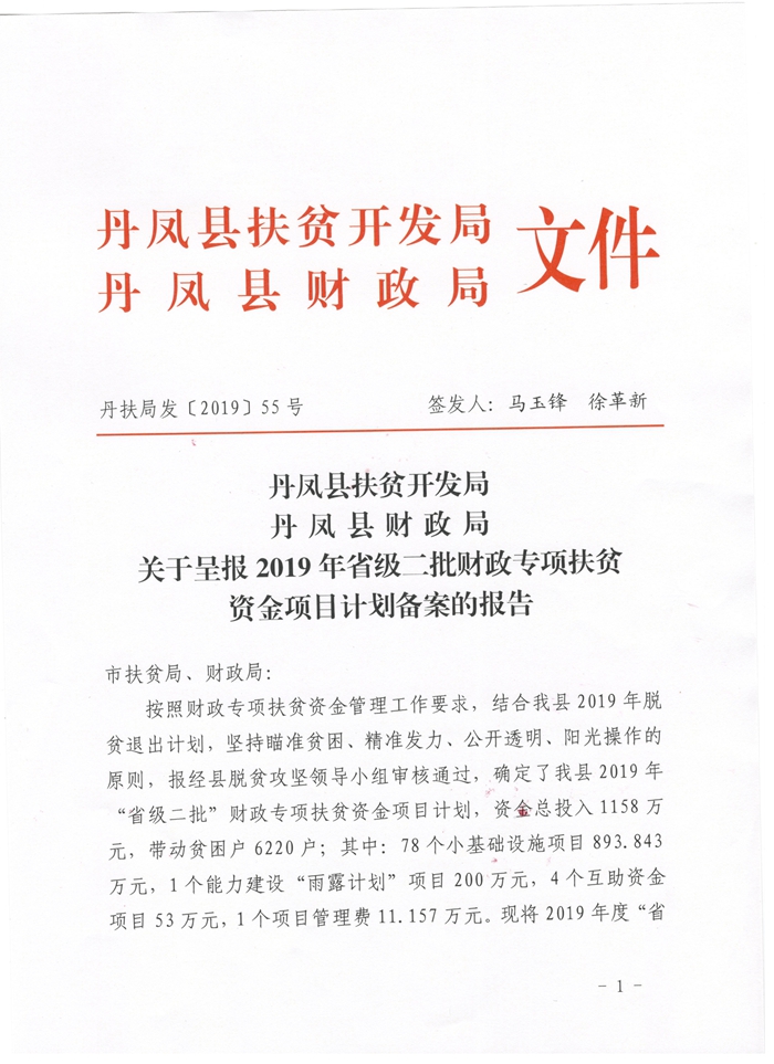 若尔盖县财务局最新生长妄想揭秘，探讨未来生长蓝图