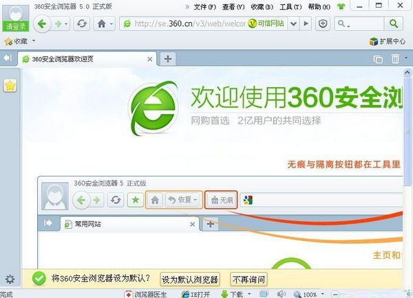 周全剖析，360最新浏览器功效与特点探索