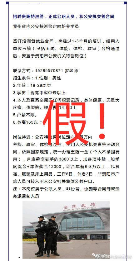 警员最新招聘信息详解，招募要求与相关内容探讨
