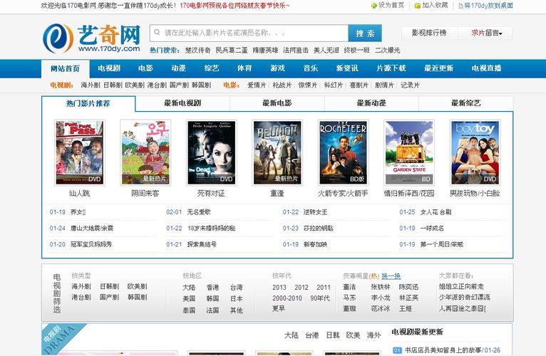 最新影音资源，探索娱乐新领域的无限魅力