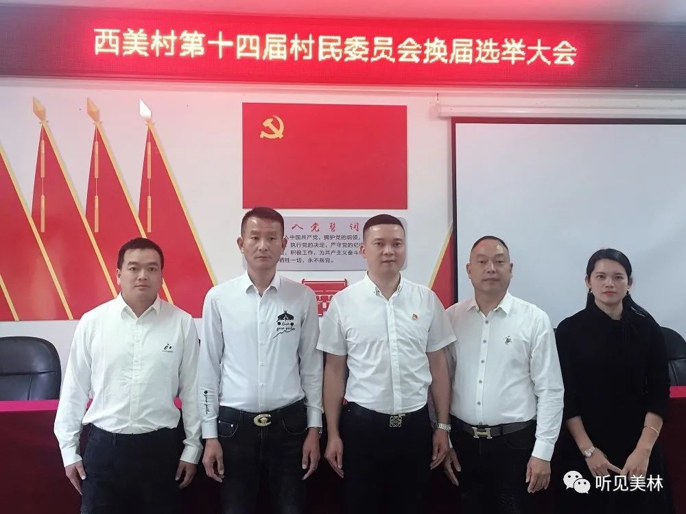 沙美村人事任命最新动态，新向导层的展望与未来生长