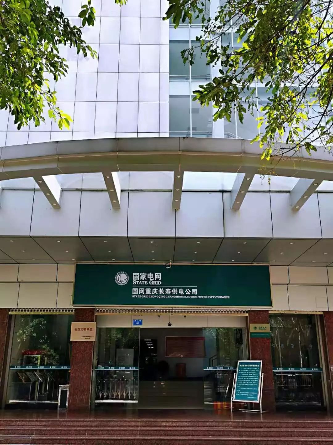 重庆市供电局最新招聘信息，招聘细节剖析与职位通告全剖析