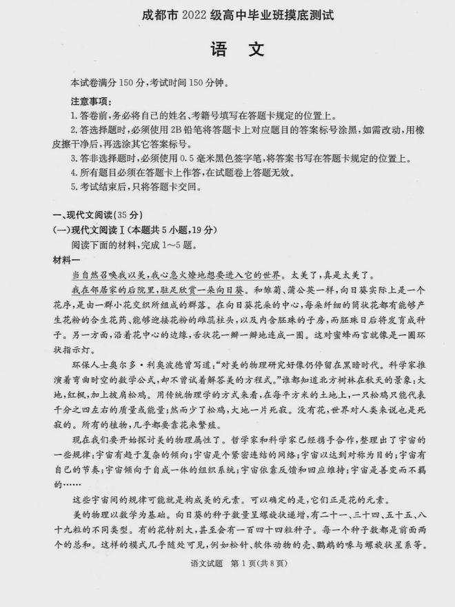 2025年写作领域展望，最新作文趋势与未来生长