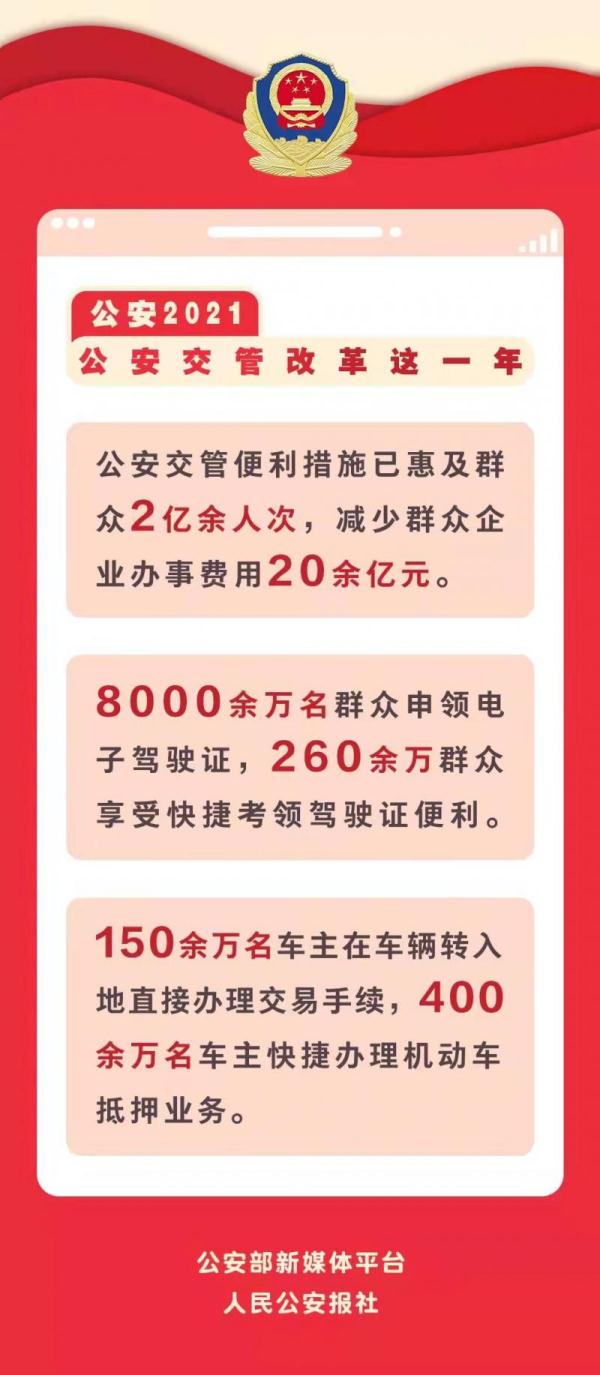 深化警务立异助力社会治理现代化，公安刷新最新动态报道