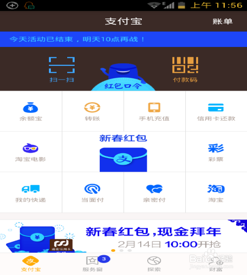 最新版支付宝，重塑数字支付体验之旅