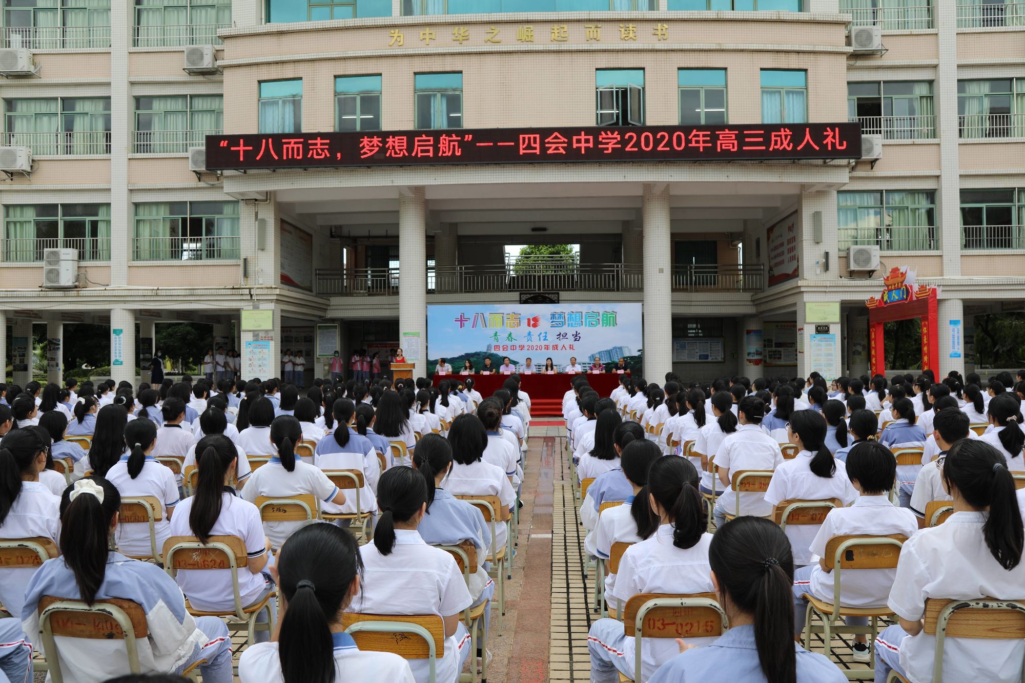 四会市初中最新资讯