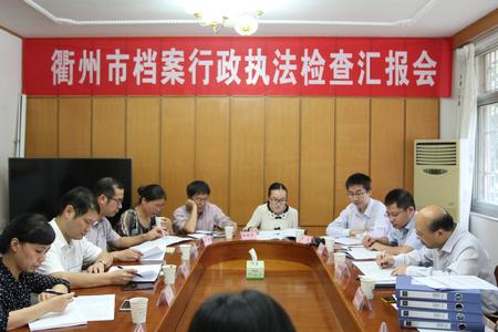 衢州市档案局新项目推动档案治理现代化，助力都会文化昌盛