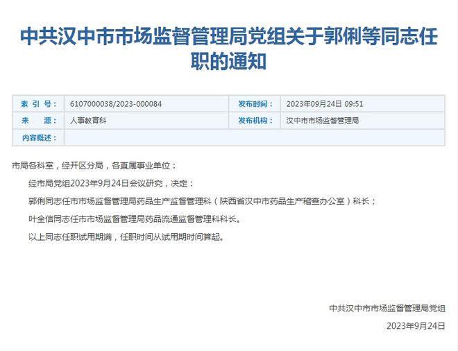 柘荣县级托养福利事业单位人事任命新动向，推动事业生长助力协调社会构建