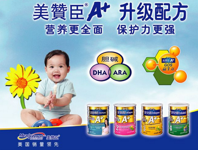 美赞臣最新动态，引领婴幼儿营养康健领域的立异先锋
