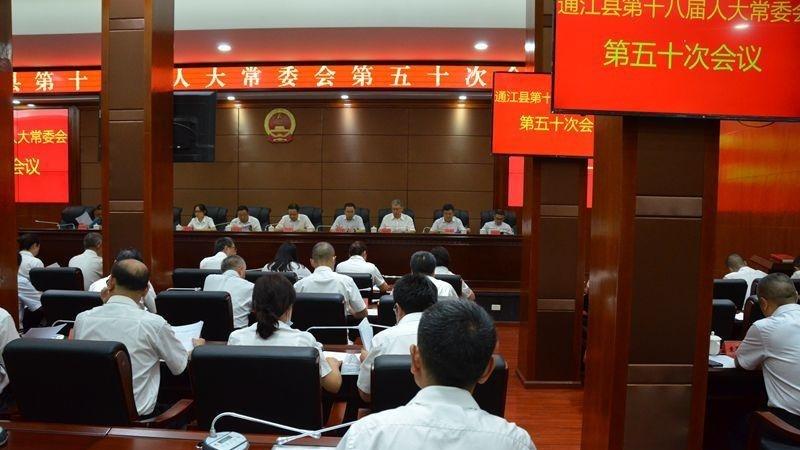 通江县人民政府办公室人事大调解，重塑向导团队，开启县域生长新篇章
