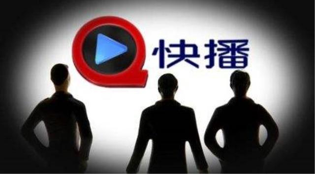 最新快播网站涉黄问题深度探讨