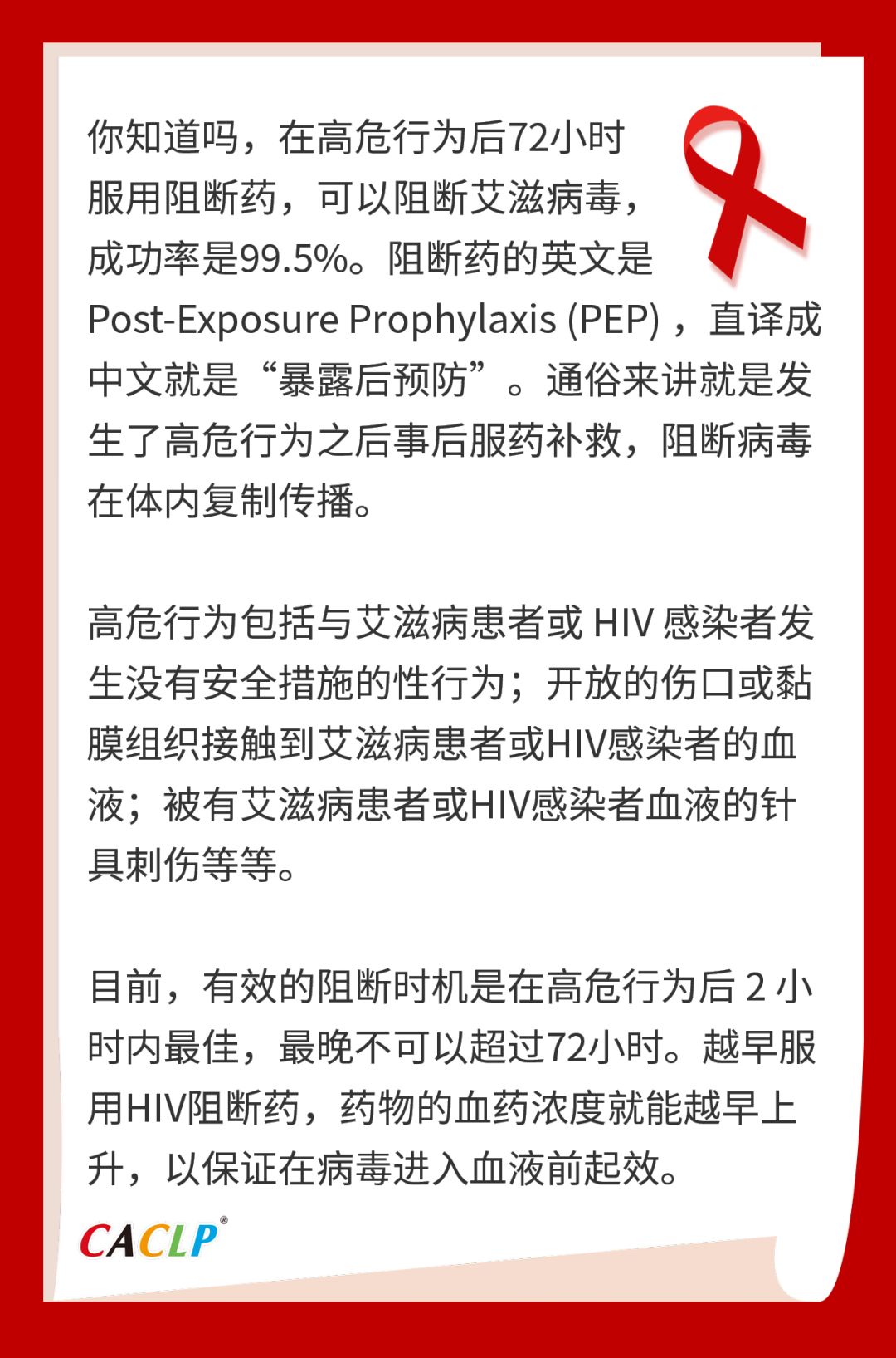 最新艾滋病药物研究与应用的希望