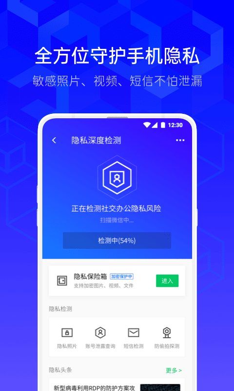 最新腾讯管家下载，周全剖析与体验分享