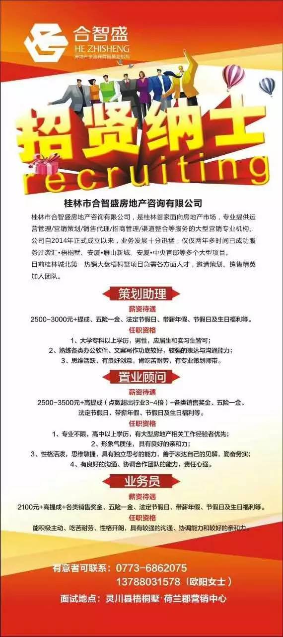 桂林最新招聘信息概览，最新职位空缺及招聘动态更新