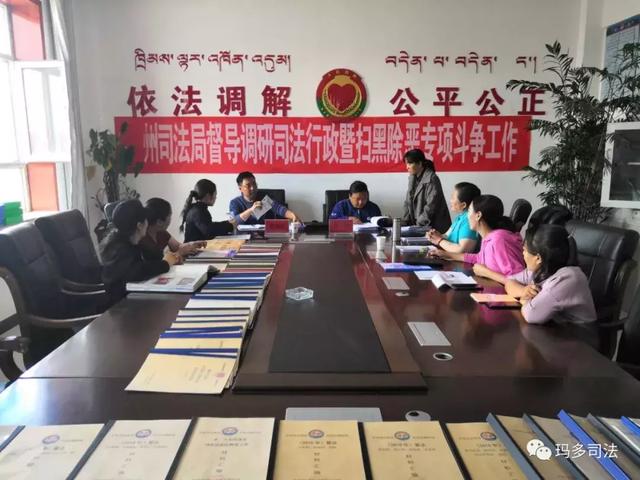 玛多县司法局最新项目，司法效劳与社区融合生长的探索与实践