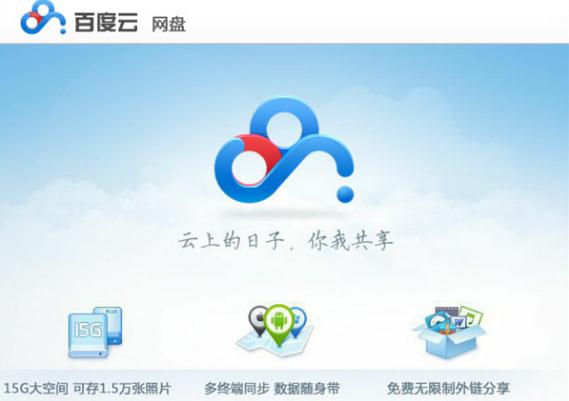 百度云盘资源最新动态，资源更新及其影响概述