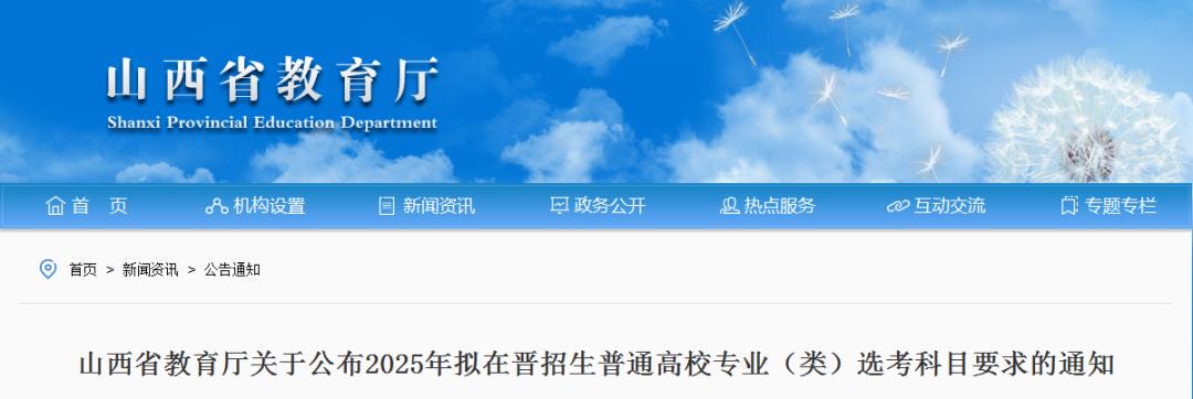 高考刷新趋势剖析，迎接2025年高考最新动态与刷新