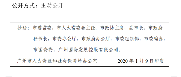 鸡冠区人力资源和社会包管局人事任命，构建高效人力资源效劳系统的新篇章
