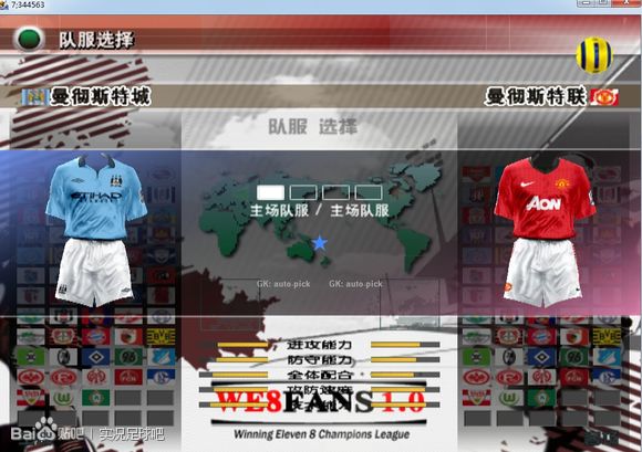 实况8 最新补丁,实况8最新补丁，游戏的新里程碑