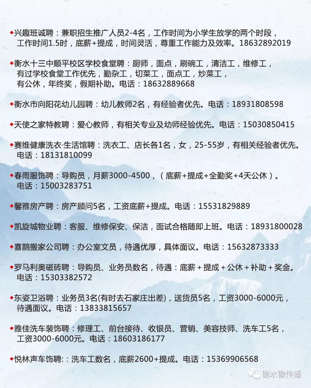 2025年2月9日 第3页