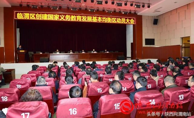临渭区教育局新任向导团队引领教育刷新与生长之路