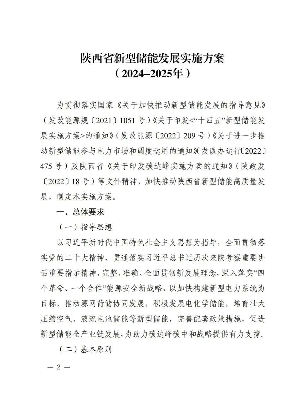 陕西迈向现代化新征程，2025最新生长蓝图揭秘