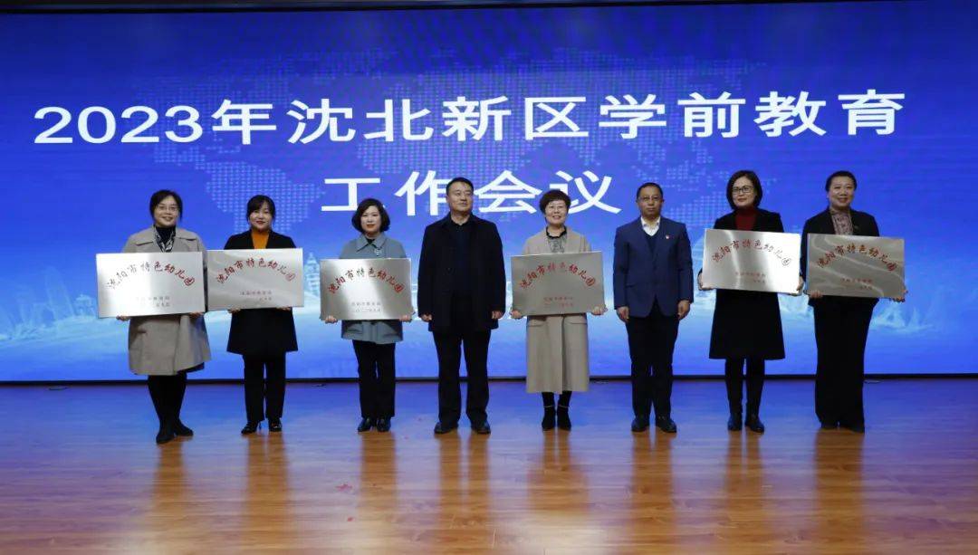 沈北新区教育局人事大调解，重塑教育名堂，引领未来生长偏向的新篇章启动