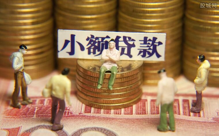 小额贷款的生长与影响，最新趋势剖析