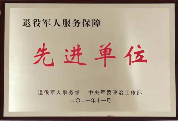 连山区退役武士事务局人事任命，塑造未来，引发新动力