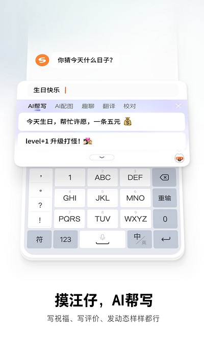 搜狗输入法最新