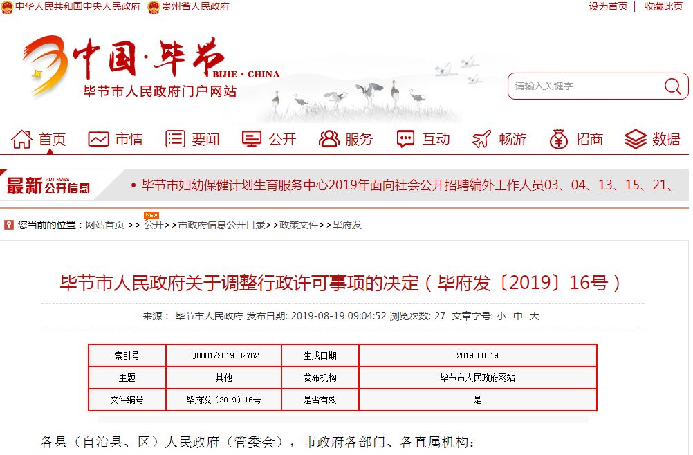 岷县司法局人事任命更新，推动司法系统迈向新生长阶段