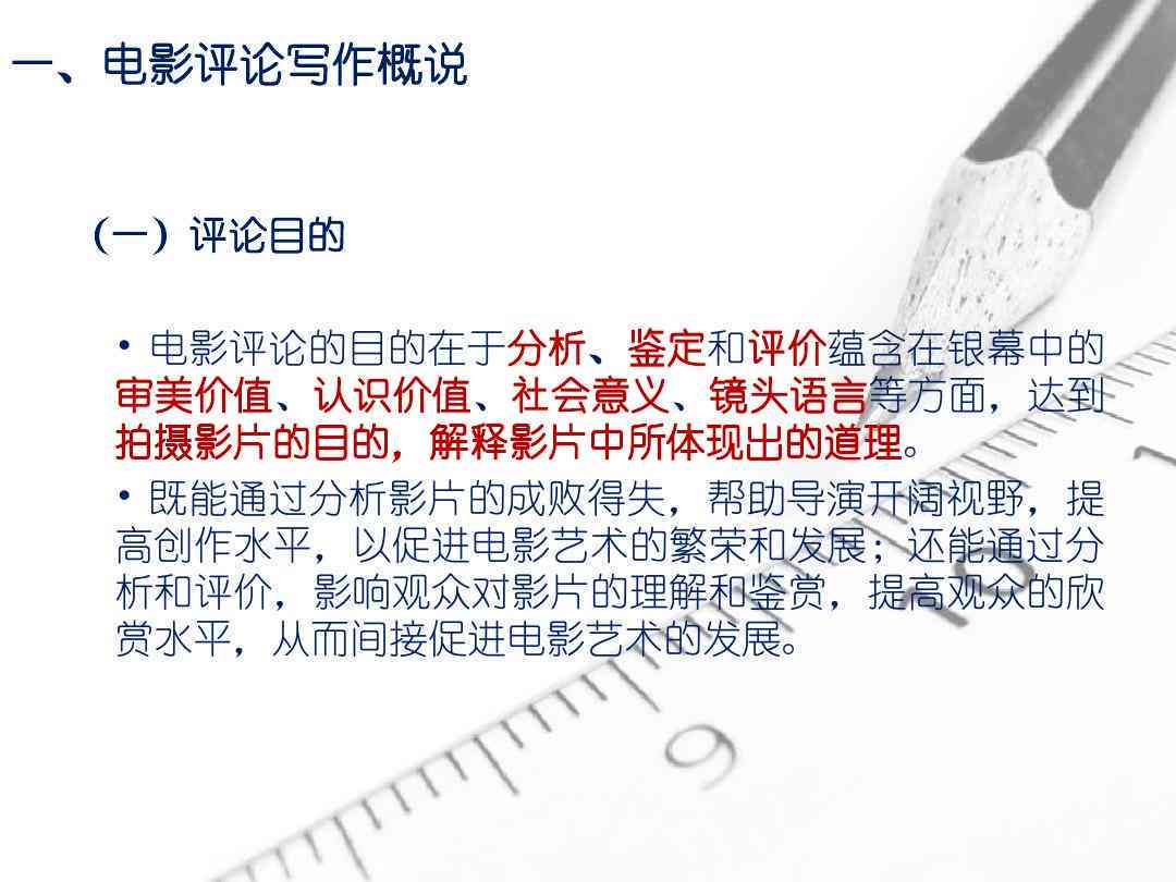 最新影戏影评，心灵之旅——深度探索与启示的感悟