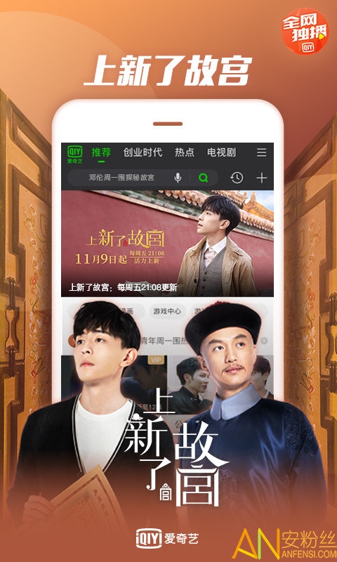 爱奇艺破解版最新剖析与探讨，最新动态及探讨应用远景