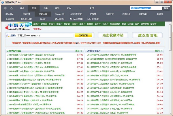 探索数字天下的无尽宝藏，最新种子迅雷链接分享