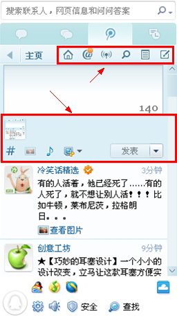 深度剖析最新版QQ功效特点与优势，周全探讨其奇异之处