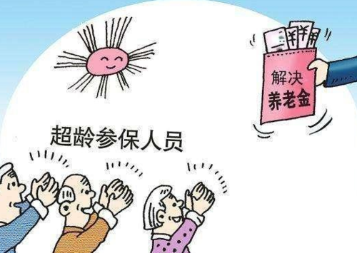 最新养老包管政策，构建公正可一连的养老包管系统
