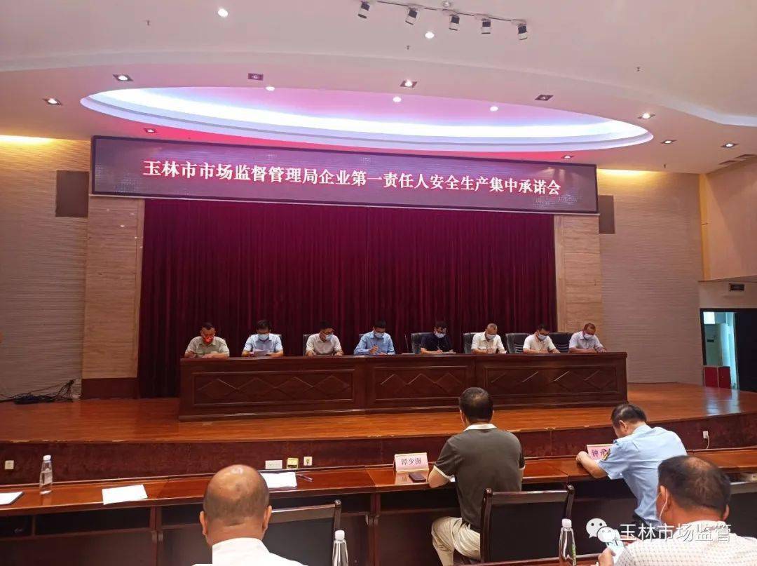 玉林市质量手艺监视局人事大调解，塑造未来质量羁系新篇章