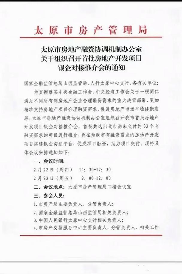 太原网最新信息，都会生长与科技前进的交汇点