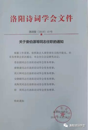 二道渠村委会人事调解揭晓，开启墟落生长新篇章