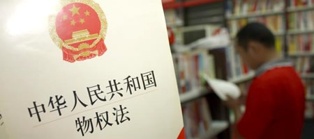 最新物权法解读与应用，周全梳理执法条款与现实应用场景