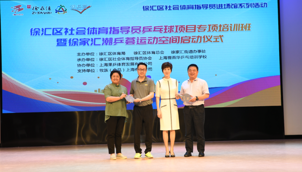 徐汇区体育局新项目启动，引领区域体育事业迈向新高度