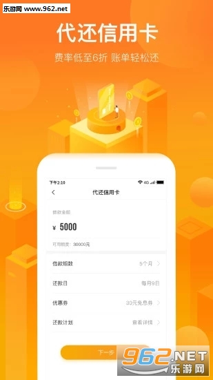 最新贷款APP引领金融行业厘革，塑造未来实力