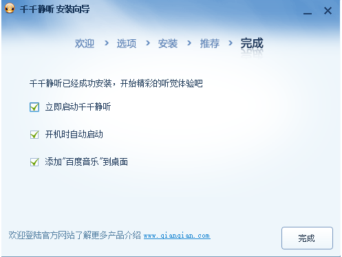 最新千千静听，音乐体验的新纪元