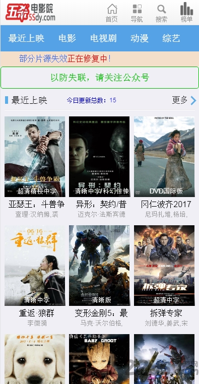 手机影院最新刷新与远景展望，生长动态及未来趋势