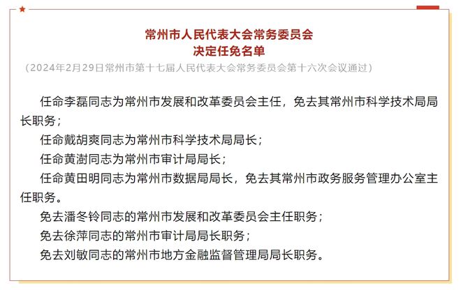 银杏社区人事任命最新动态，任命影响及其深远意义