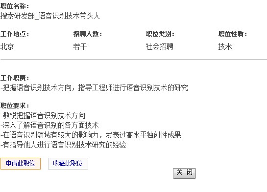 百度人才招募大潮，最新招聘信息汇总