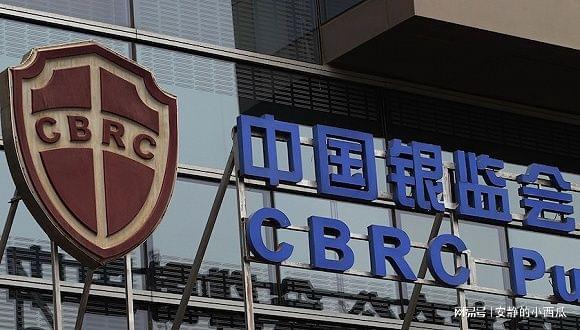 银监会最新动态与羁系战略，深化金融刷新，包管行业稳健生长